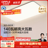 欧普照明（OPPLE）全光谱护眼吸顶灯客厅灯智能LED照明灯具简约大气包安装 凝月4黑