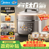 美的（Midea）有钛0氟低脂电压力锅5L高压电饭锅0涂层316L快排气多功能一体电饭煲家用4-6人MY-C5650F