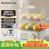 志高（CHIGO）煮蛋器 蒸蛋器不锈钢蒸片小蒸锅 旋钮定时自动断电2026款蒸蛋神器 早餐煮蛋机电蒸锅双层 JPZDQ859