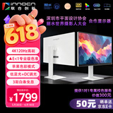 联合创新27英寸4K苹果色120Hz HDR500 Type-C90W mac外接显示器99%P3色域 2000:1专业设计办公显示器CB27U1