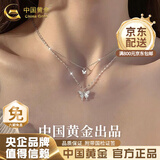 中国黄金（CHINA GOLD）银项链女生蝴蝶银项链轻奢小众高级感七夕情人节生日礼物送女友 【今/次日达】925银*甜美蝴蝶项链【品牌礼盒】