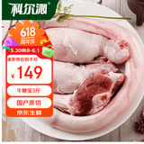 科尔沁 国产原切牛鞭宝3斤 【真原切】