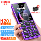 酷派（Coolpad）Z1老年手机大按键大字体大音量超长待机声音大老年人专用2026新款大电池老人手机电信老人机紫色