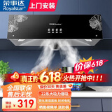 荣事达油烟机中式家用大吸力抽油烟机顶吸小尺寸老款静压低噪音自清洁脱排抽烟机 按键 圆锥滤网+全封闭电机 | 上门安装