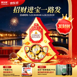 费列罗巧克力礼盒 发财树 12粒150g 休闲零食 伴手礼 生日礼物