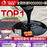 雨虹防水可外露水性沥青涂料 防水涂料屋顶 屋面防水补漏材料 黑色2KG