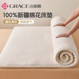 洁丽雅（Grace）床褥 100%新疆棉花床垫床褥保暖垫被全棉加厚棉絮 90*200cm