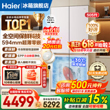 海尔（Haier）麦浪冰箱505升全空间保鲜594mm专业超薄零嵌入式十字双开四门多门一级能效双变频大容量家用电冰箱 金麦浪系列新品+EPP超净除菌系统+国家补贴15%