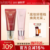 谜尚（MISSHA）大红bb霜遮瑕保湿持久不易脱妆防晒隔离粉底液
