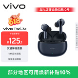vivo TWS 3e 墨蓝 沉浸环绕音质 44H超长续航 适配小米苹果华为 蓝牙耳机 苹果华为小米oppo手机通用
