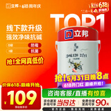 立邦京雅居金标超值乳胶漆净味120二合一无添加环保内墙漆5L/约7kg