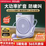 漫步者（EDIFIER）MF2小蜜蜂扩音器 教师老师导游导购讲解员上课教学专用有线无线便携式大功率麦克风音箱播放器礼物 伊甸紫【有线版】丨有线头戴麦+腰带