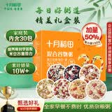 十月稻田 30日五谷杂粮粥礼盒9斤(150g*30袋) 杂粮八宝粥早餐端午礼盒采购