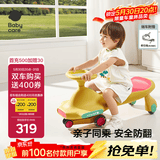 babycare扭扭车防侧翻儿童溜溜车宝宝滑行车3-6岁六一儿童节礼物 洛克黄