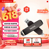 闪迪（SanDisk）512GB USB3.2 Type-C 双接口 DDE1高速固态U盘 读1000MB/s 写900MB/s 兼容手机电脑大容量金属优盘