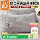 无印良品A类夹棉枕套枕芯隔离层家用防头油隔脏枕头套48x74cm一对装