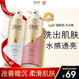 OLAY玉兰油精华沐浴露添加烟酰胺 透光500g+柔滑500g  男女士通用