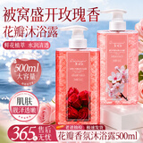 黛倾颜香氛花瓣沐浴露滋润保湿玫瑰樱花香味持久留香身体清洁沐浴液男女 玫瑰香氛花瓣沐浴露500ml×1瓶