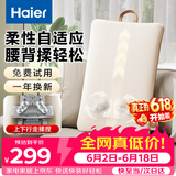 海尔（Haier）腰部按摩器按摩靠垫肩颈背腿部颈椎按摩仪器揉捏车载掼蛋神器父亲节礼物送爸爸HL-M6A-Li