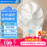 艾美特（AIRMATE）电风扇商用壁扇壁挂式风扇家用摇头电扇转页扇餐厅宿舍食堂工业工程风扇七叶遥控墙壁风扇 FW3547R
