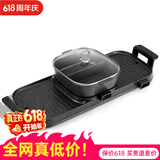 新厨夫升级版麦饭石电火锅烤肉一体多功能锅商用无烟烤串机电烧烤炉家用烤肉锅电烤盘不粘烤肉盘电烤蒸锅 【超特大焕新升级】可分离单锅 2层