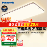 松下（Panasonic）吸顶灯全光谱护眼140W三档调色客厅大灯【补贴】