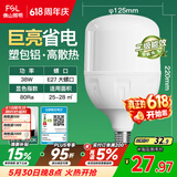 佛山照明大功率LED灯泡38W节能灯具E27螺口6500K白光柱形