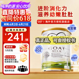 可瑞康（karicare）GOAT山羊奶粉小分子乳蛋白900g婴幼儿专用配方奶粉新西兰进口 1段1罐 【27年7月到期】