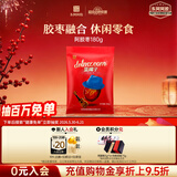 东阿阿胶 蓝帽子阿胶枣180g 蜜枣金丝枣红枣独立包装袋装送长辈送礼
