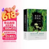 鲁滨孙漂流记