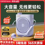 漫步者（EDIFIER）MF2小蜜蜂扩音器 教师老师导游导购讲解员上课教学专用有线无线便携式大功率麦克风音箱播放器礼物 伊甸紫【无线版】丨无线麦克风+腰带