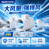 奥克斯（AUX）管道风机斜流增压风机家用油烟排风扇强力卫生间换气扇大风量劲排 4寸单速接线款【风量270m³/H】适用：8~16 平方
