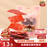 三只松鼠猪肉脯自然片 肉干肉脯休闲零食特产小吃靖江风味150g/袋