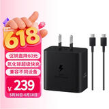 三星Samsung 45W原装旅行充电器套装 氮化镓超级快充 多设备兼容适配S25+/S25Ultra/S26+/S26Ultra手机