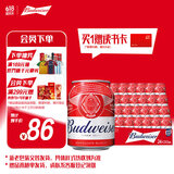 百威啤酒mini红罐淡色拉格255ml*24小罐整箱装京东自营喜酒端午送礼