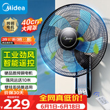 美的（Midea）【五叶飓风】工业遥控壁扇/挂壁式商居两用金属扇120°广角摇头定时电风扇工厂通风吊扇 FW40-11AR