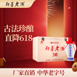 即墨老酒 窖藏三十年 甜型 北方黄酒 600ml*2坛 礼盒装