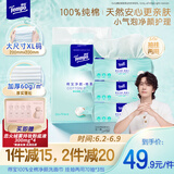 得宝（TEMPO）悬挂洗脸巾 70抽*3包 100%纯棉 一次性毛巾 提花纹理 棉柔巾婴儿