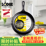 LODGE【美国进口】26CM 不易粘铸铁锅无涂层牛排煎锅通用款L8SK3