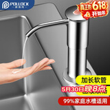 波洛克（Pollock）洗洁精水槽按压器厨房洗菜盆按压器ABS皂液器延长按压器SCZYQ-GK