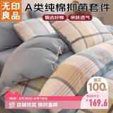 无印良品A类100%纯棉三件套床上用品全棉床单被套150*200cm