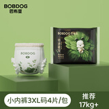 巴布豆（BOBDOG）【唐艺昕推荐】奇迹奢宠拉拉裤超薄透气尿不湿婴儿拉拉裤夜用 【尝鲜装】拉拉裤3XL4片