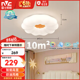 雷士（NVC）led吸顶灯卧室儿童房灯具原木奶油风智能舒适光