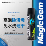 MAGIC GEM摩托车头盔清洗剂泡沫清洁剂内胆去污除臭异味速干免水洗300ml*1
