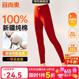 宜而爽【一等品100%纯棉】女士秋裤全棉保暖裤大码打底秋冬季棉毛裤女