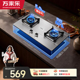 万家乐燃气灶【双高火H5PRO(G)】5.0kW大火力不锈钢猛火灶台燃气灶防爆灶家用台嵌两用液化气灶具