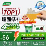 三棵树漆墙面修补膏防霉抗菌白色墙面去污修复腻子粉膏墙皮脱落防水补墙膏