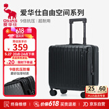 爱华仕行李箱18英寸登机箱拉杆箱子旅行箱耐用密码箱京东自营皮箱黑色