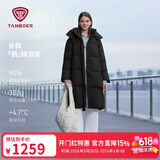 坦博尔羽绒服女士长款鹅绒时尚泡芙冬季高领连帽外套530858D 黑色165