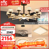 雷士（NVC）欧美现代简约客厅灯卧室餐厅灯臂发光吊灯全屋套餐WHXD100W/G-01